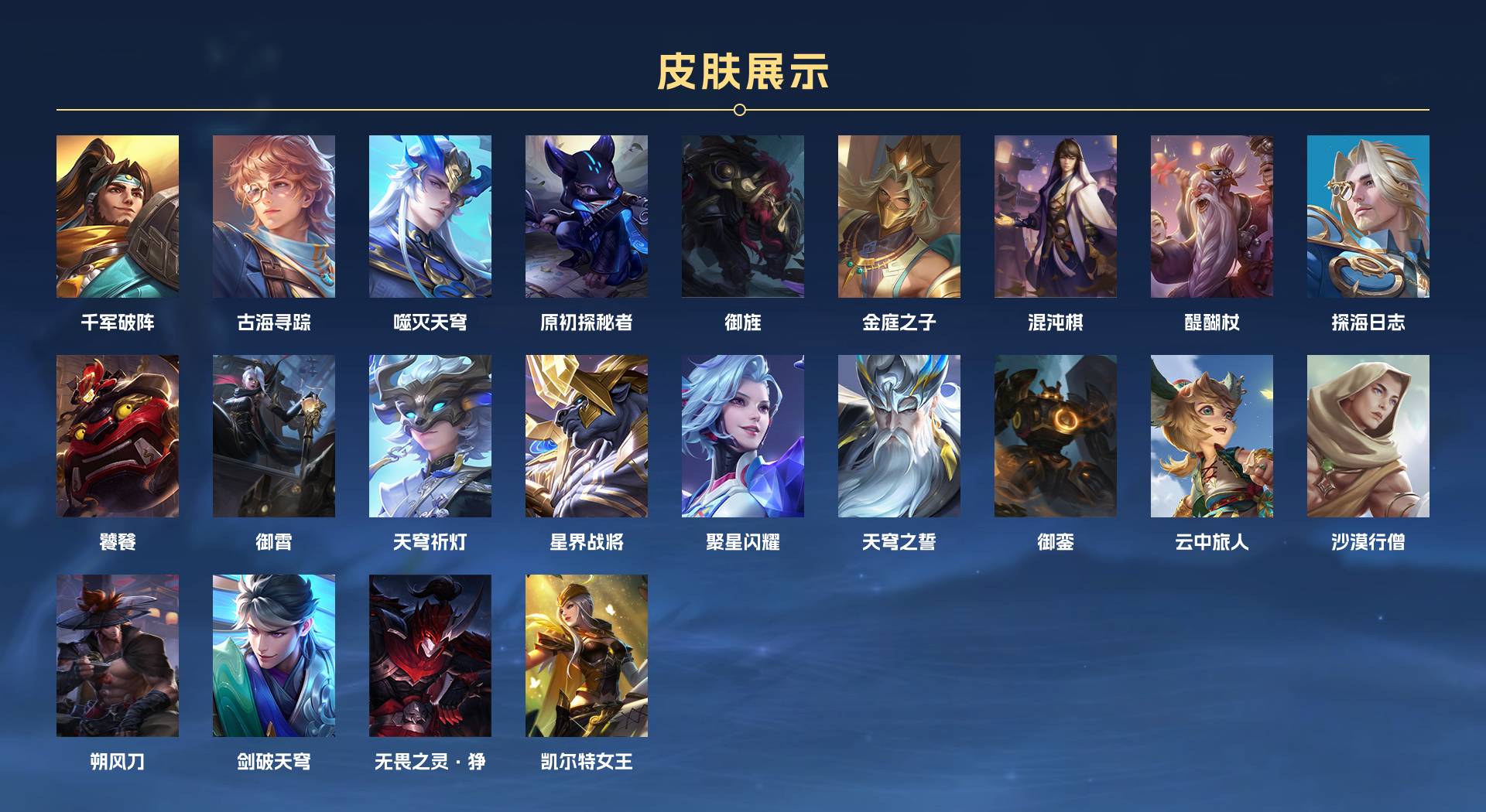 WZ3201859王者荣耀账号详情图7 WZ3201859王者荣耀账号详情图7