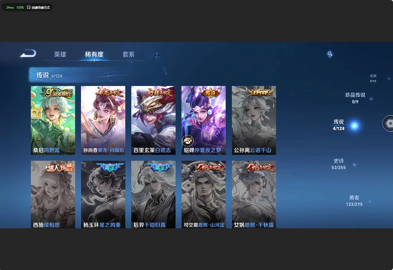 WZ3201859王者荣耀账号详情图10 WZ3201859王者荣耀账号详情图10