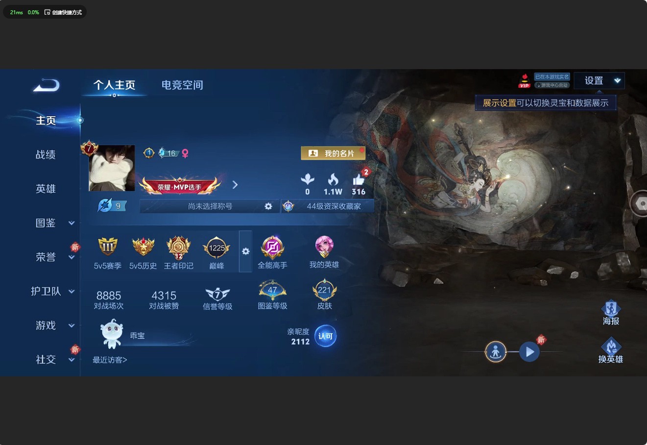 WZ3201859王者荣耀账号详情图8 WZ3201859王者荣耀账号详情图8