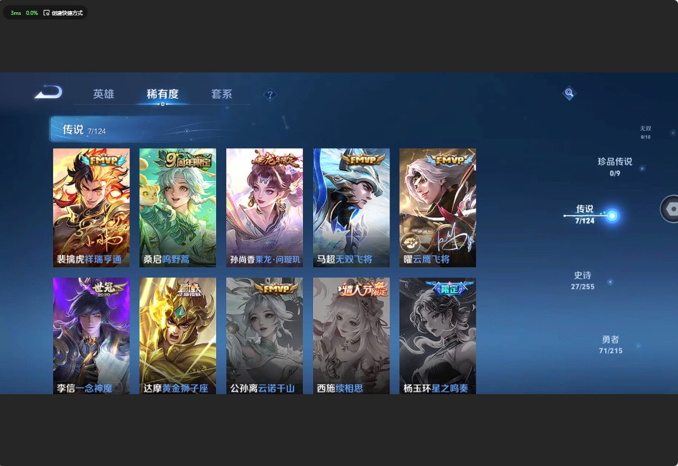 WZ3201875王者荣耀账号详情图8 WZ3201875王者荣耀账号详情图8
