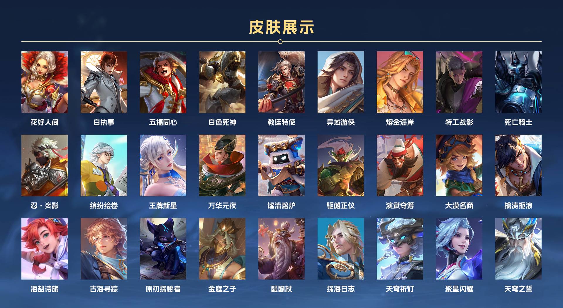 WZ3201875王者荣耀账号详情图4 WZ3201875王者荣耀账号详情图4