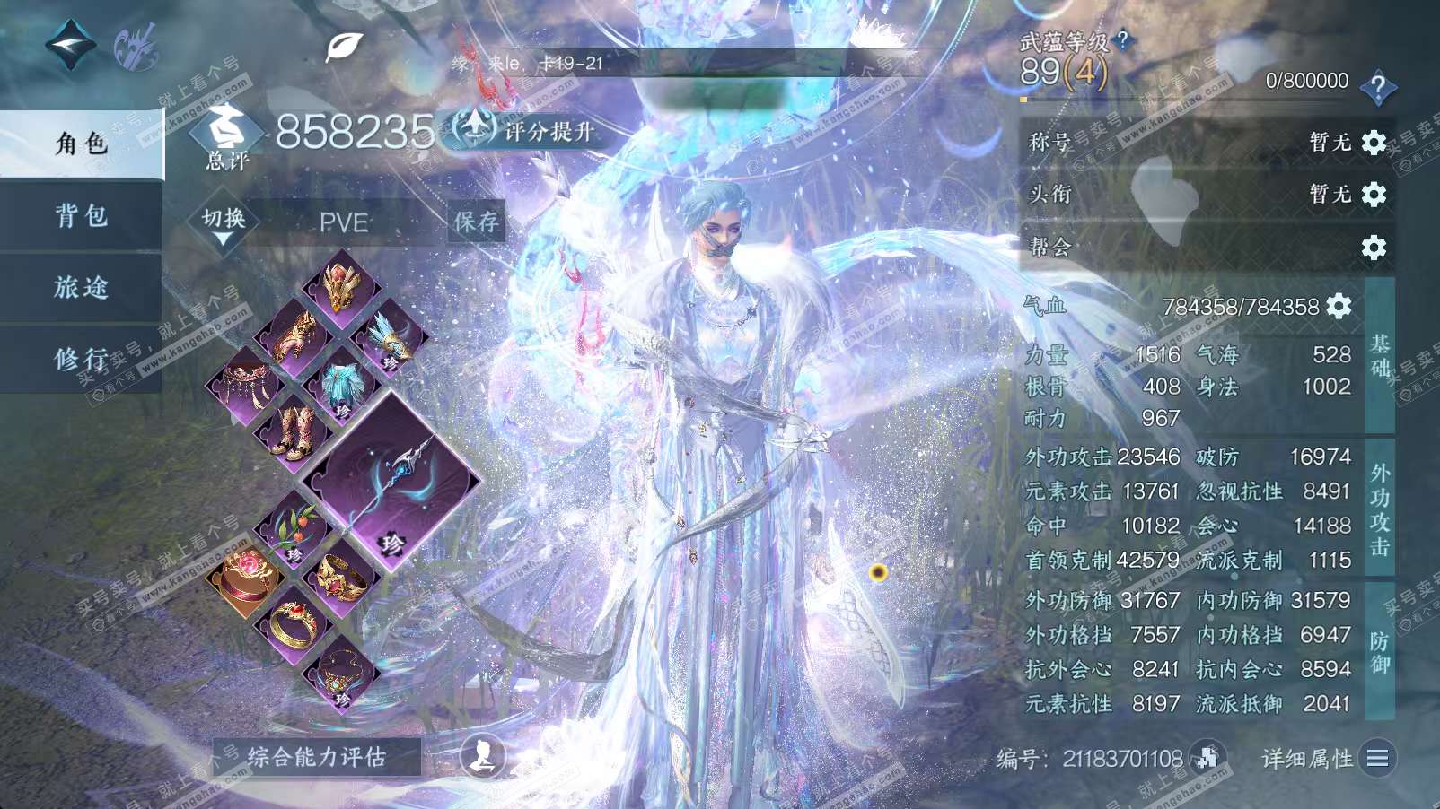 NSH318062逆水寒手游账号详情图2