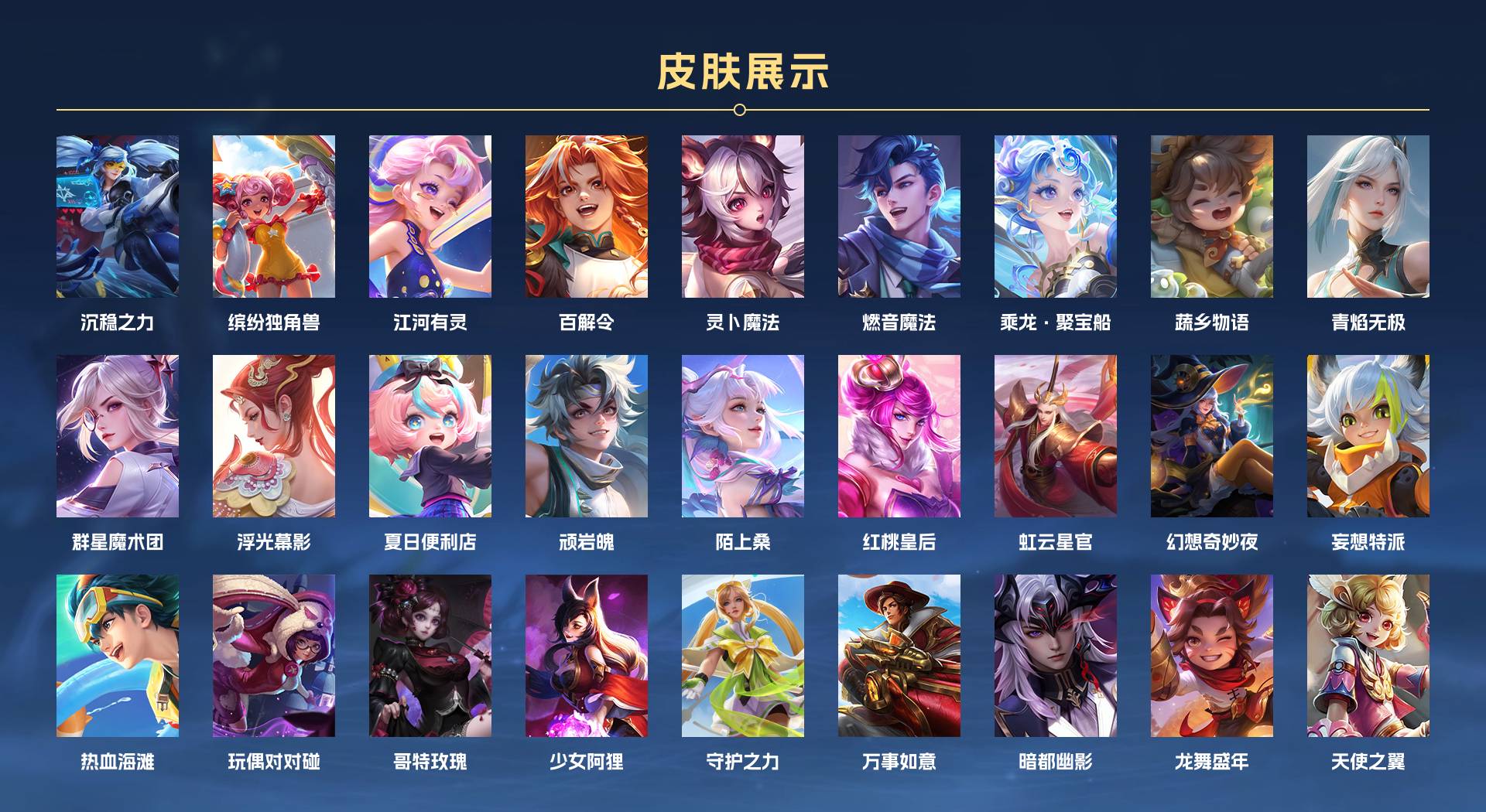 WZ3201886王者荣耀账号详情图2 WZ3201886王者荣耀账号详情图2
