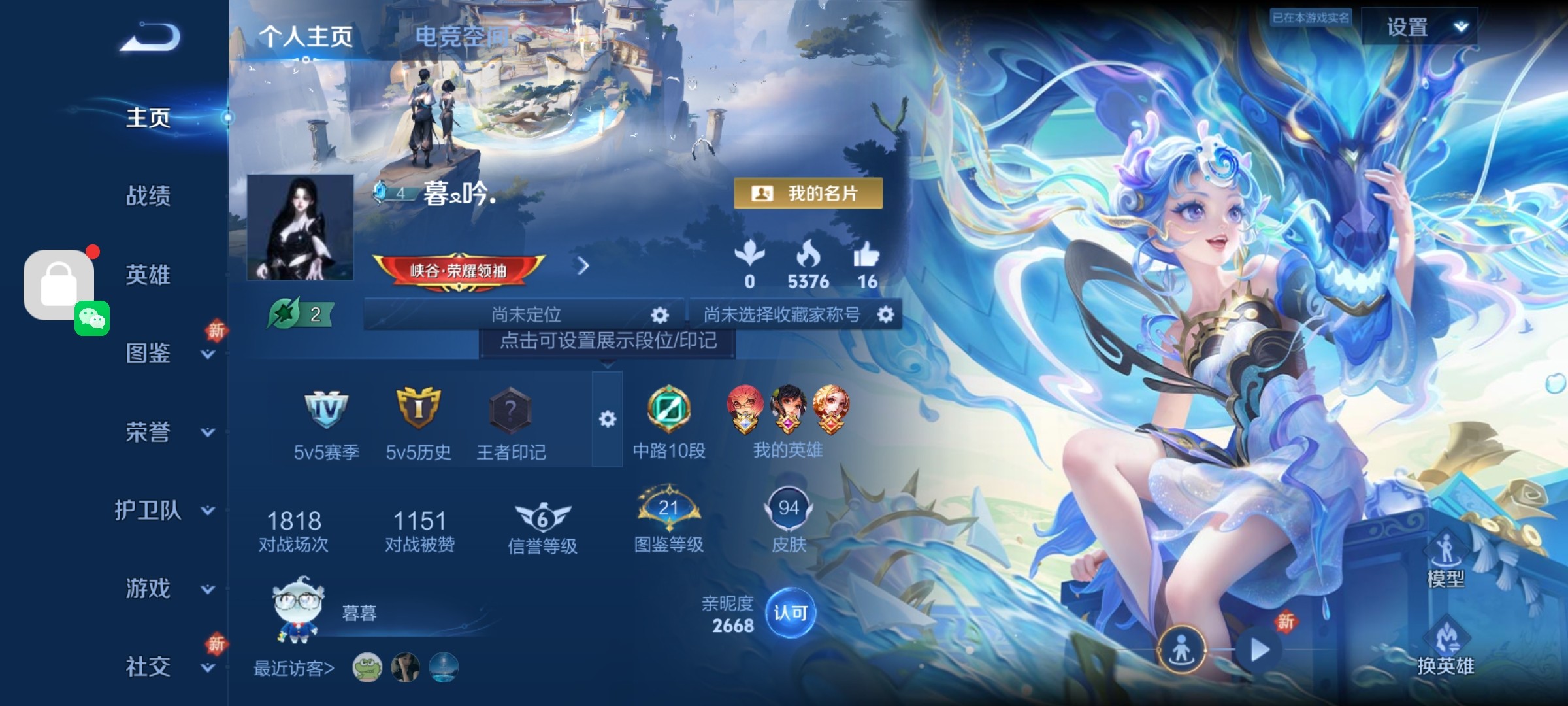WZ3201886王者荣耀账号详情图4 WZ3201886王者荣耀账号详情图4