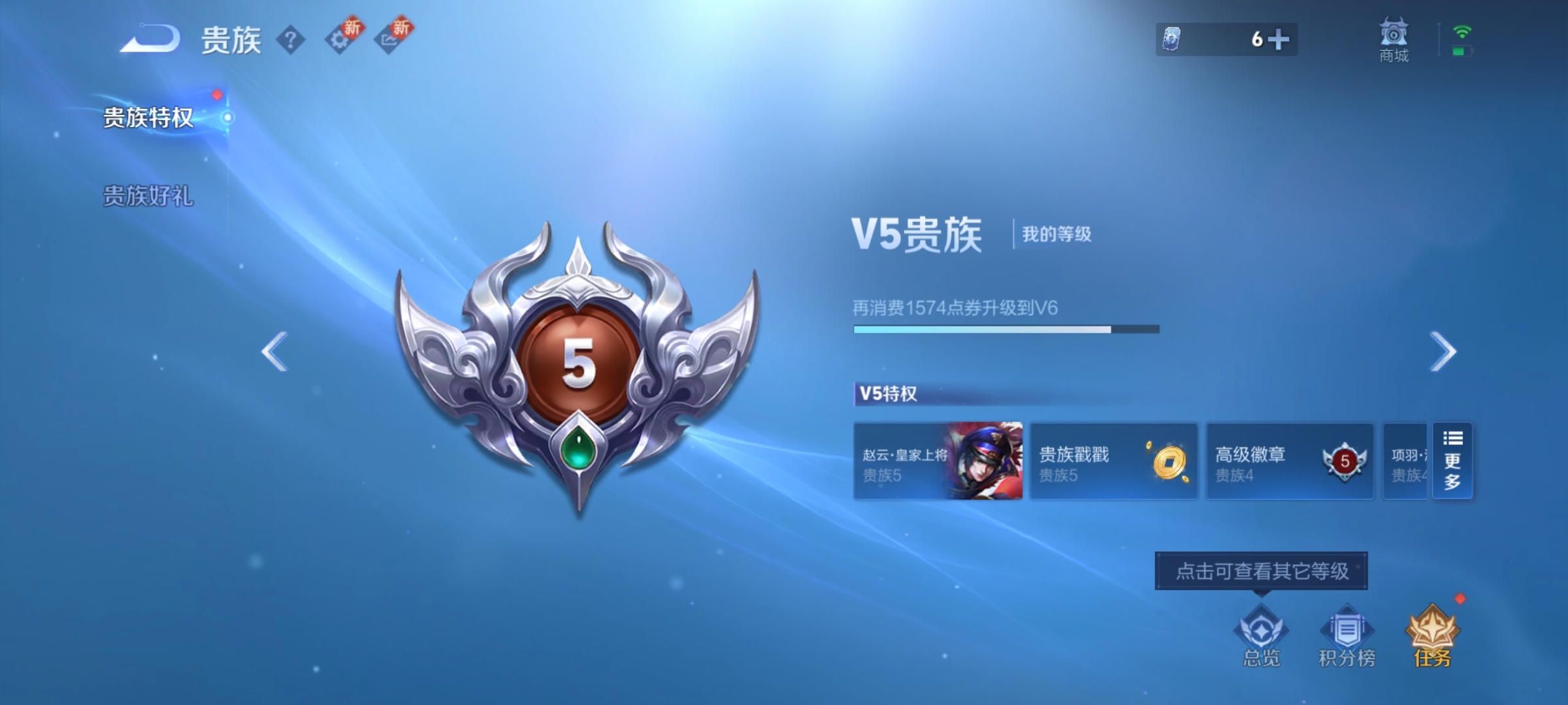 WZ3201886王者荣耀账号详情图6 WZ3201886王者荣耀账号详情图6