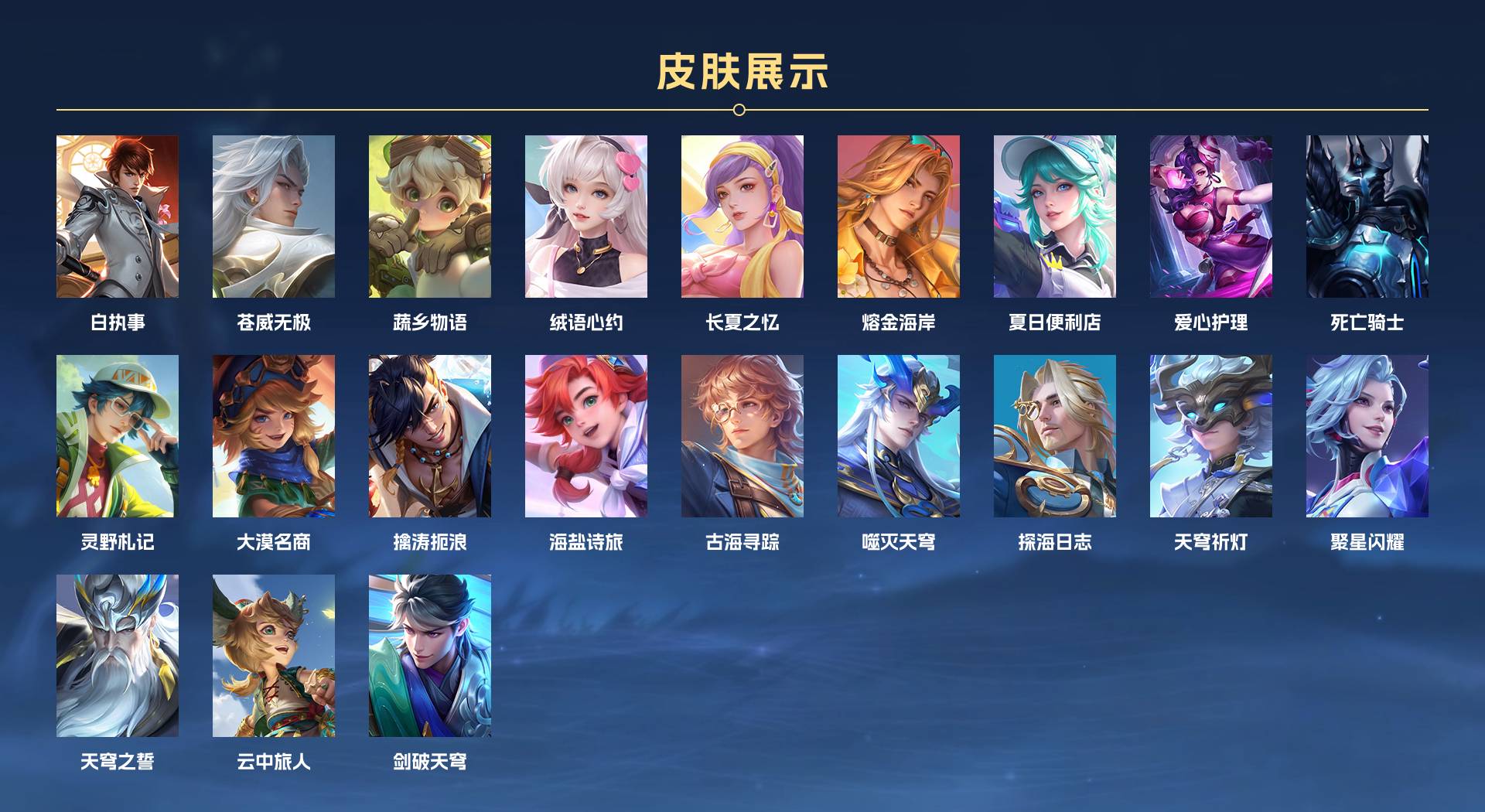 WZ3201886王者荣耀账号详情图3 WZ3201886王者荣耀账号详情图3