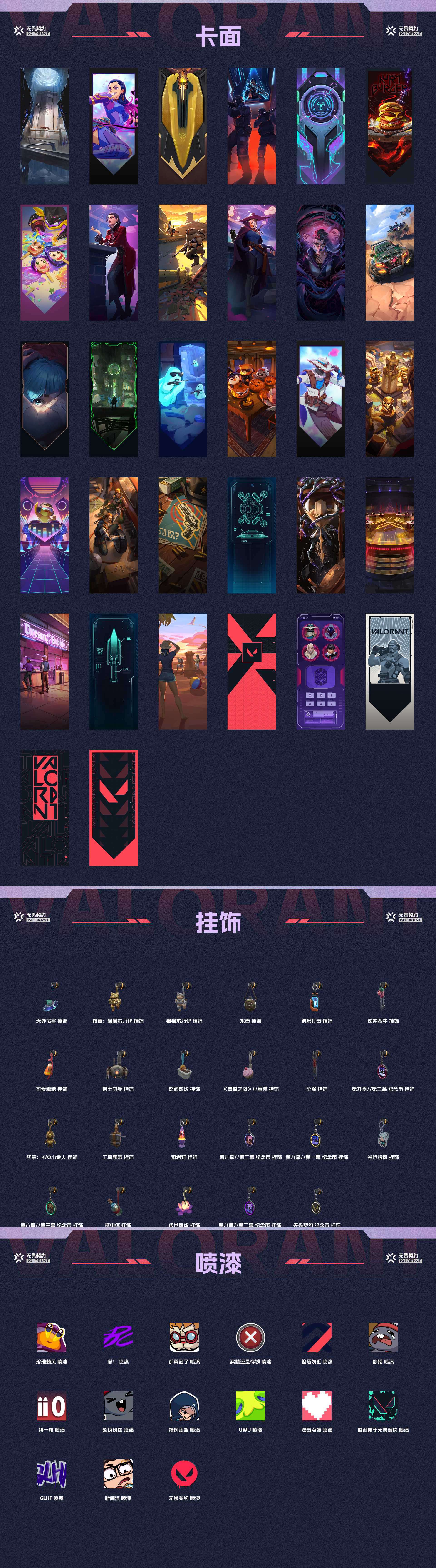 WWQ38192无畏契约账号详情图4