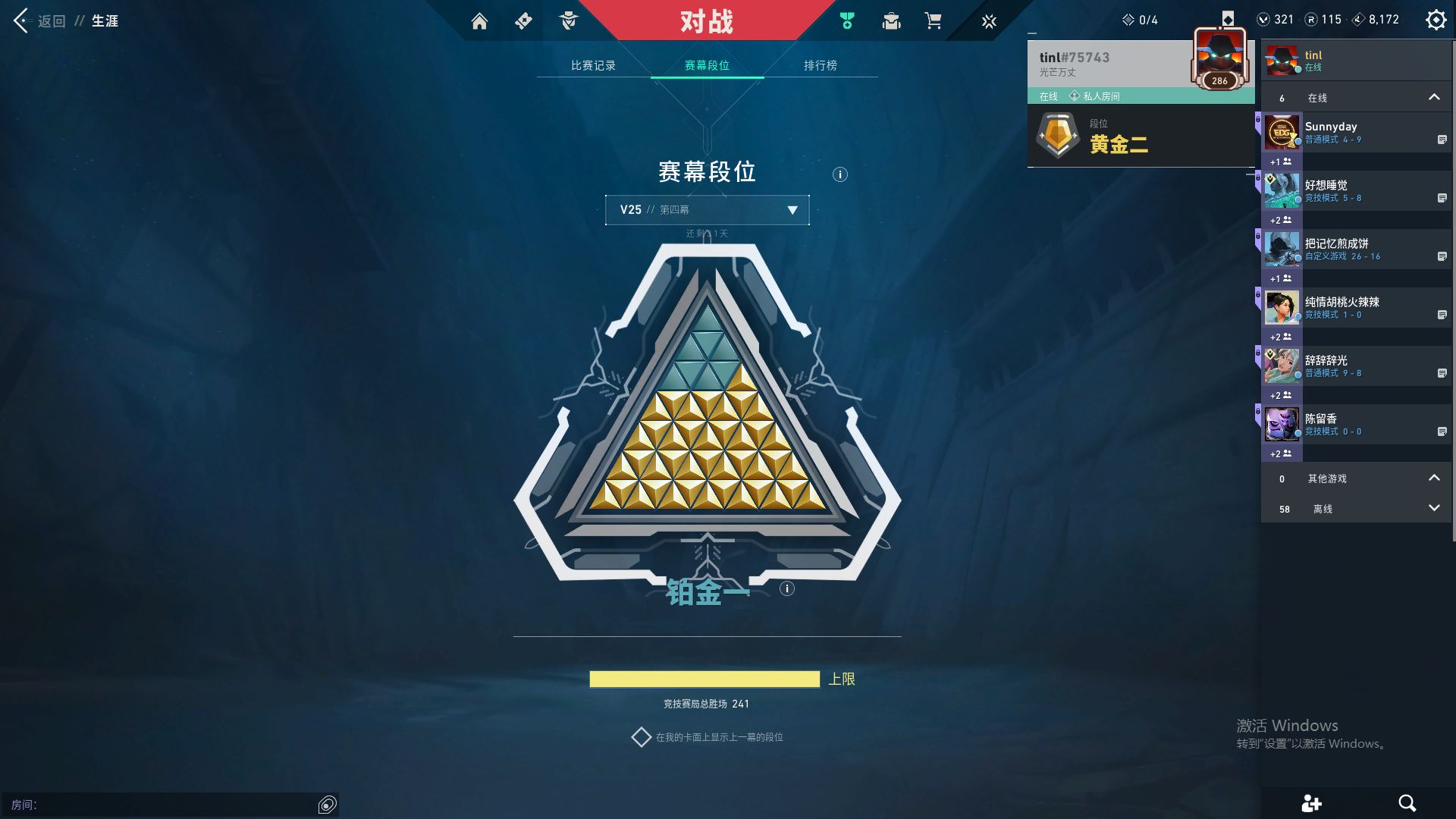 WWQ38192无畏契约账号详情图7