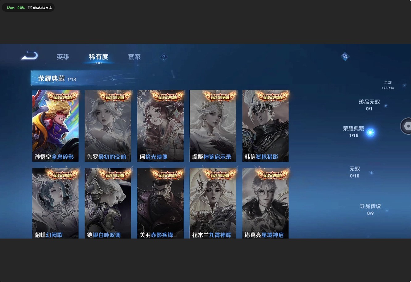 WZ3201953王者荣耀账号详情图8 WZ3201953王者荣耀账号详情图8