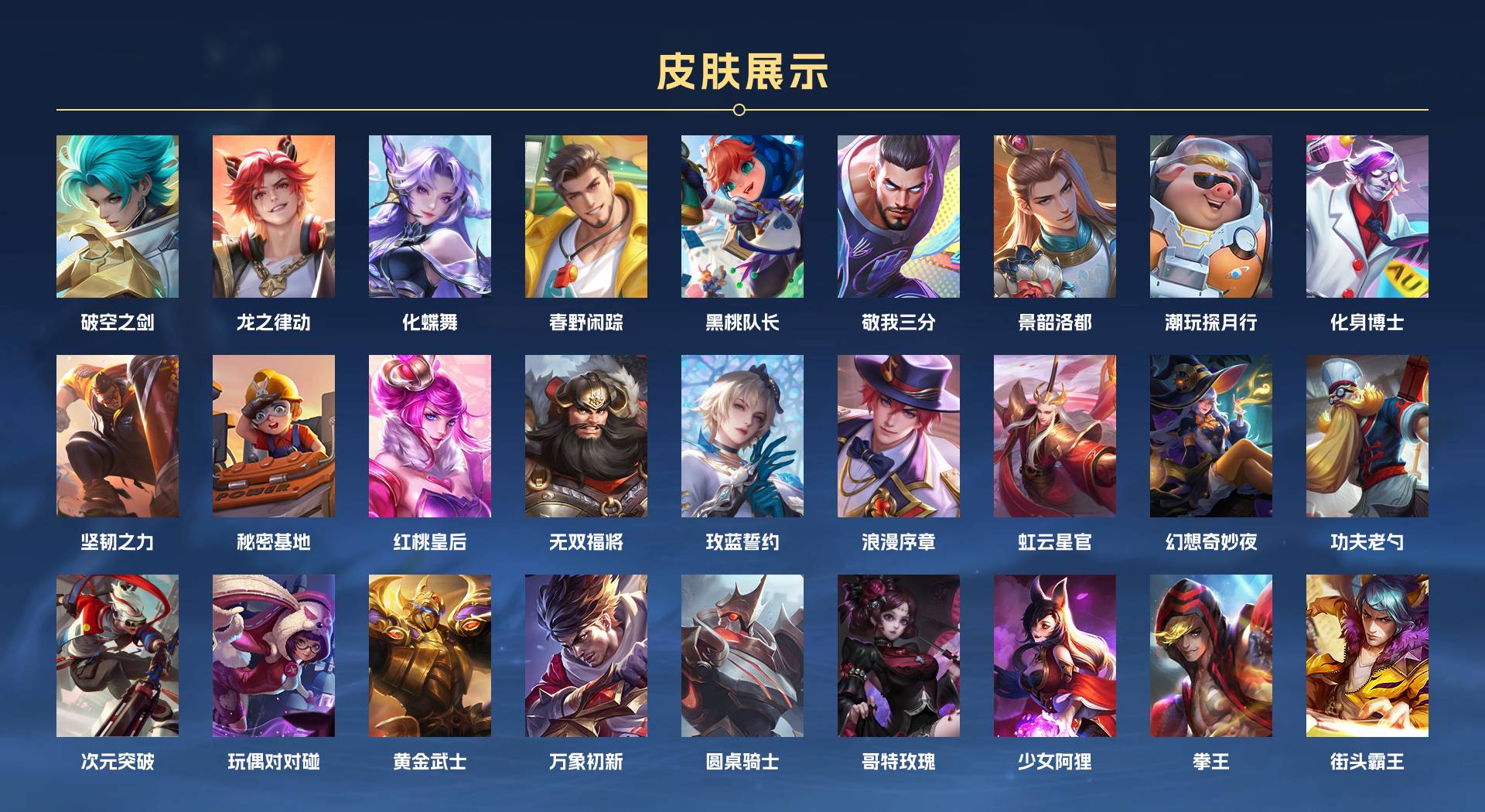 WZ3201953王者荣耀账号详情图3 WZ3201953王者荣耀账号详情图3