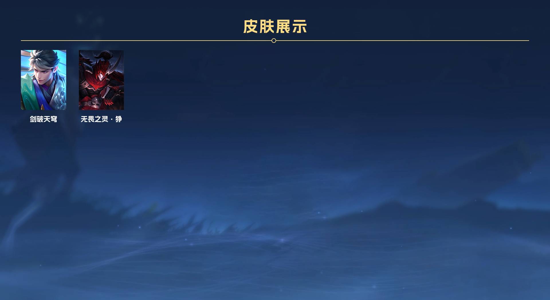 WZ3201953王者荣耀账号详情图6 WZ3201953王者荣耀账号详情图6
