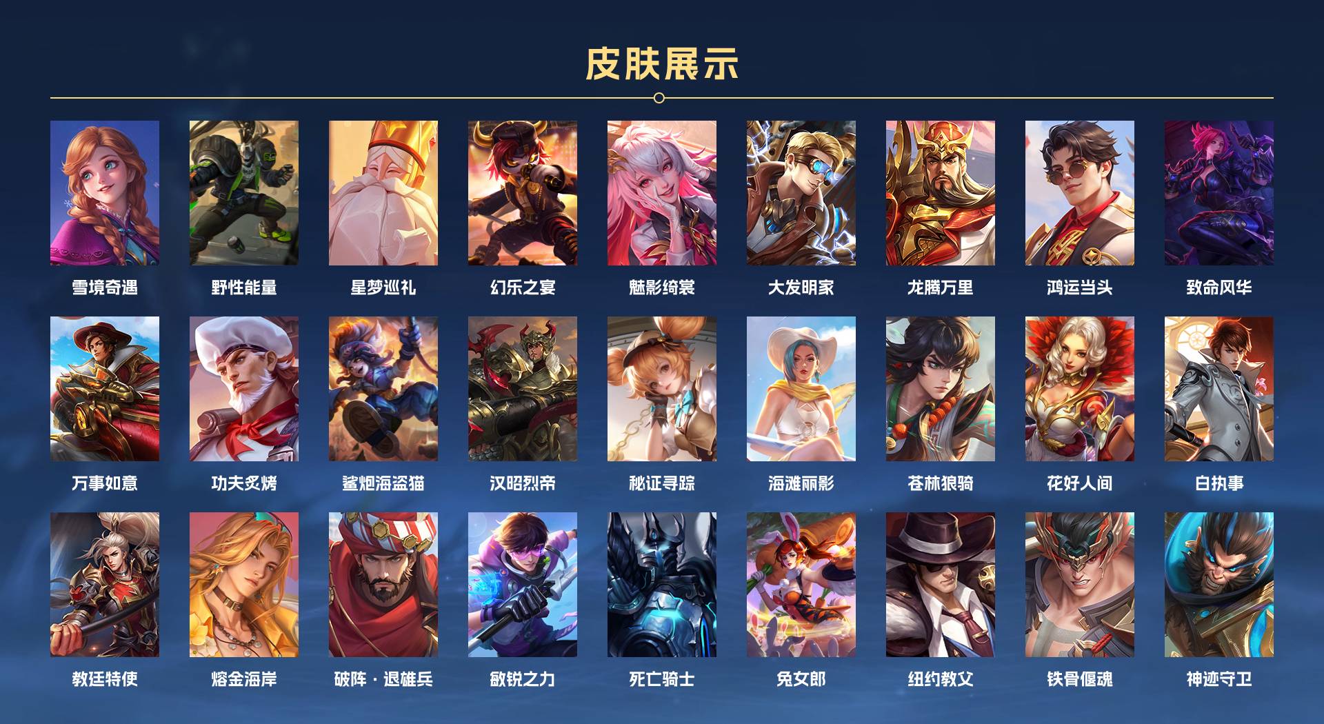 WZ3201953王者荣耀账号详情图4 WZ3201953王者荣耀账号详情图4