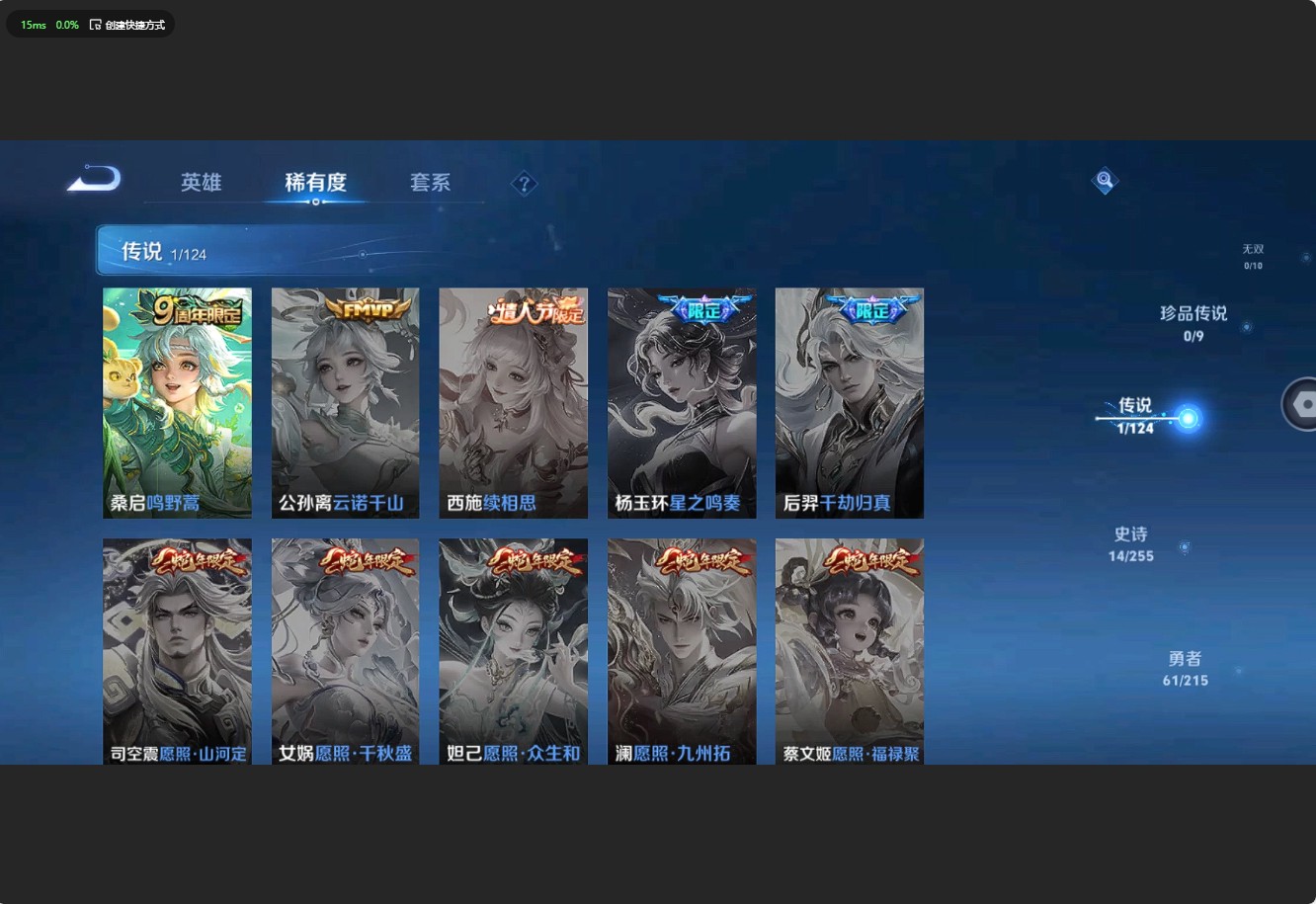 WZ3201980王者荣耀账号详情图6 WZ3201980王者荣耀账号详情图6