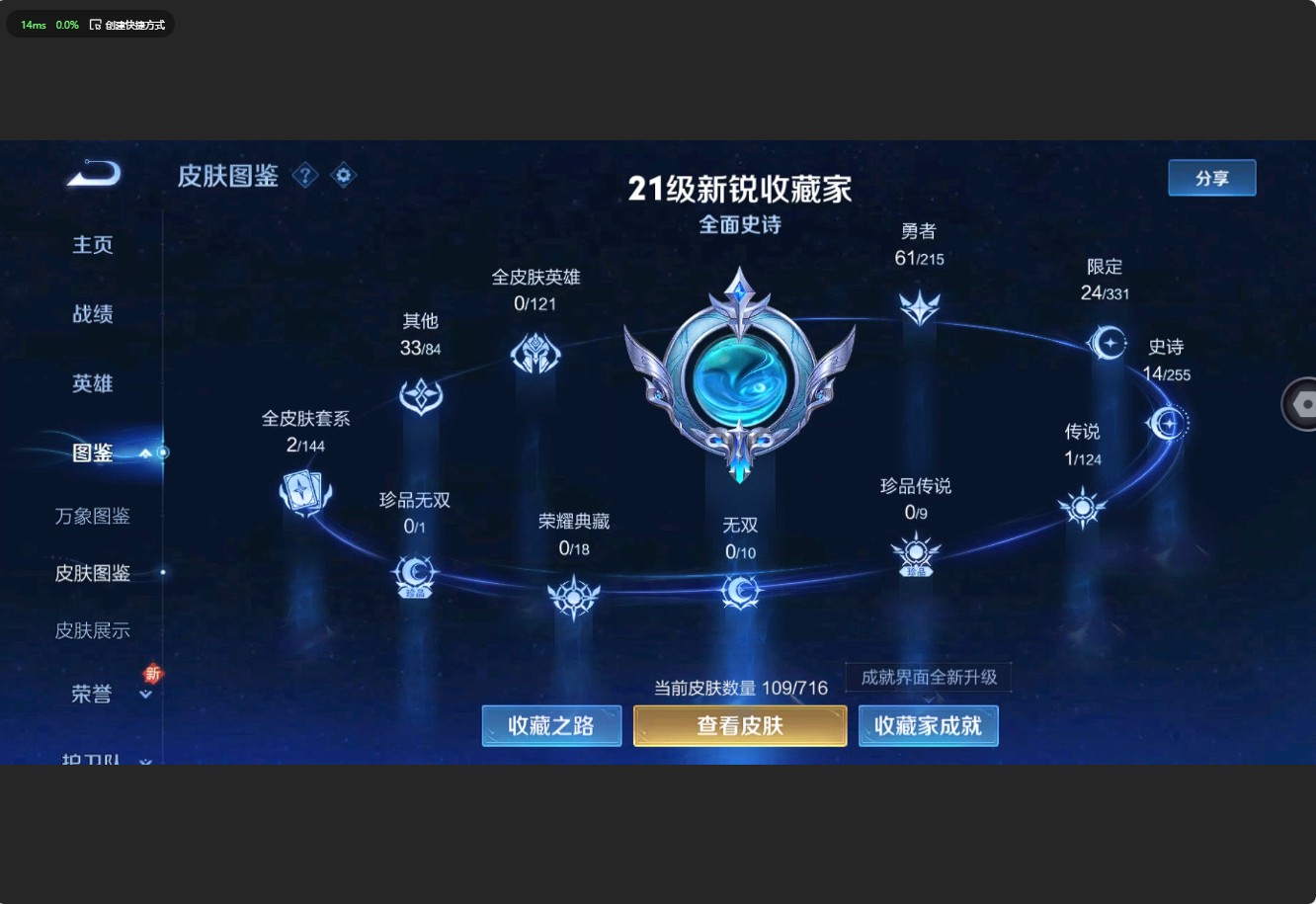 WZ3201980王者荣耀账号详情图5 WZ3201980王者荣耀账号详情图5