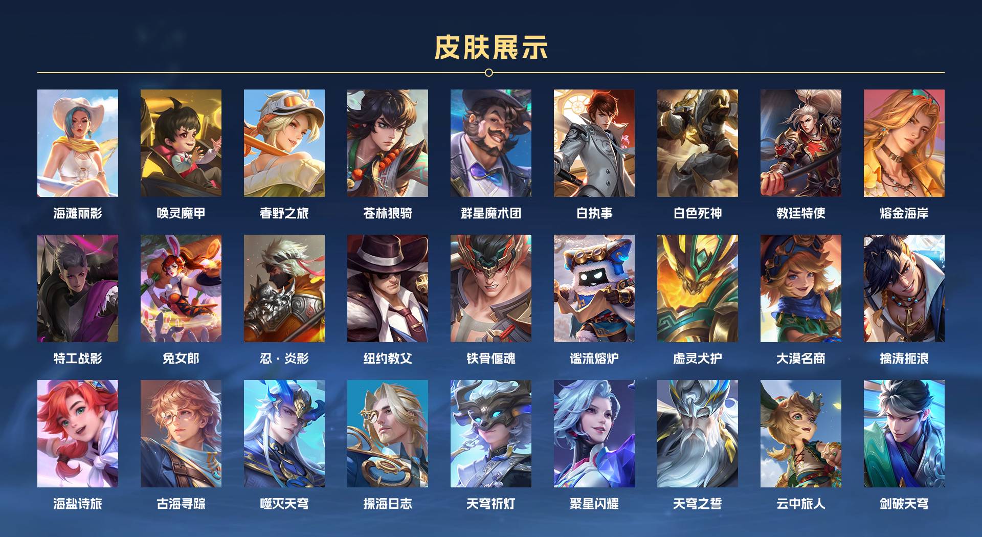 WZ3201980王者荣耀账号详情图3 WZ3201980王者荣耀账号详情图3
