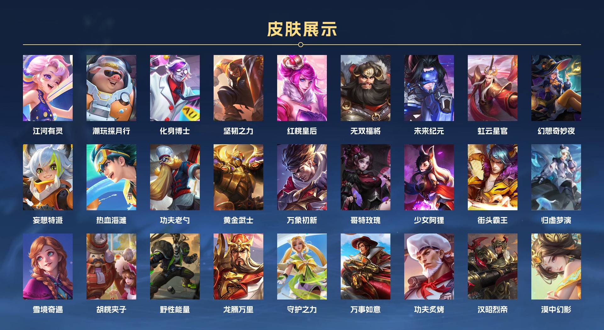 WZ3201980王者荣耀账号详情图2 WZ3201980王者荣耀账号详情图2