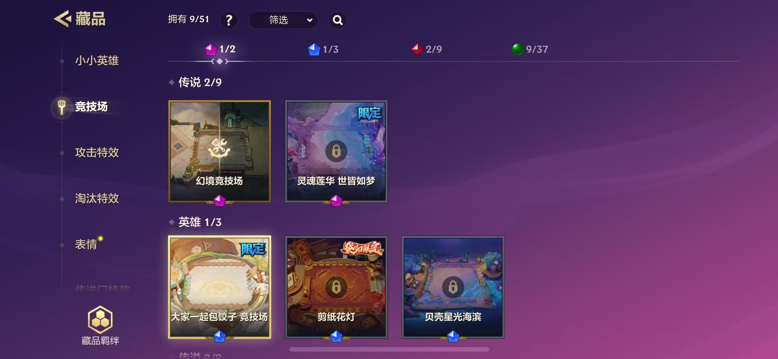 JCC32014金铲铲之战账号详情图4 JCC32014金铲铲之战账号详情图4