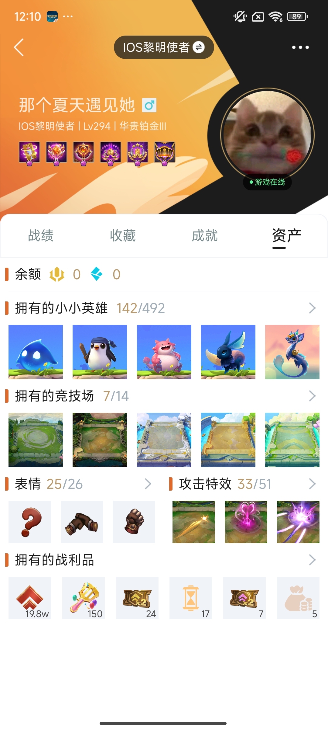 JCC32014金铲铲之战账号详情图1 JCC32014金铲铲之战账号详情图1