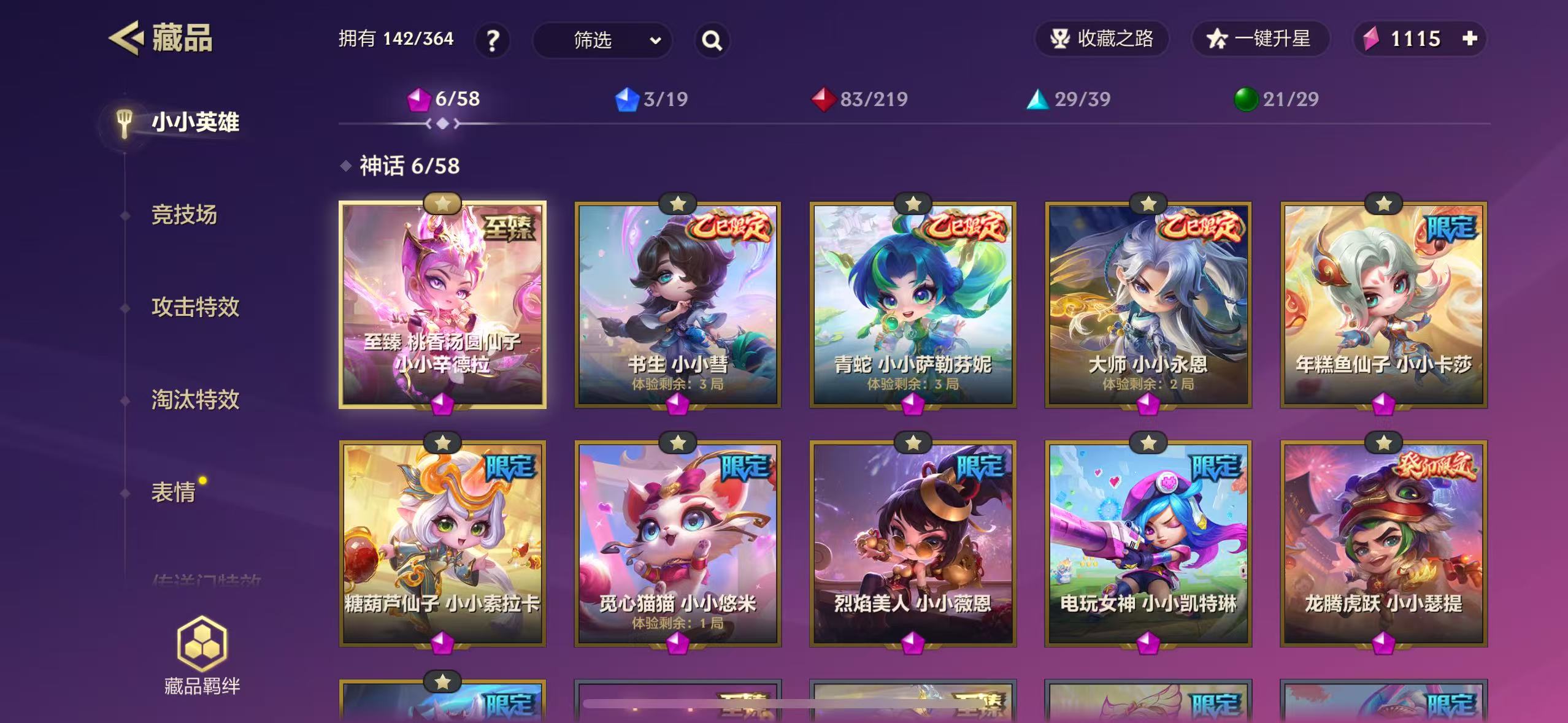 JCC32014金铲铲之战账号详情图2 JCC32014金铲铲之战账号详情图2