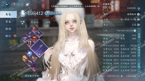 逆水寒手游账号踏北尘帝都风云官服帝都风云 女素问（二职潮光） 评分69.8w 累充把酒 衣品21w 国色17w 馆藏28w 33颗不含转盘已用天赏【副本发】星落【转盘头】旋悠光【12天霓染】转男嘎嘎帅 如图【8天赏发式】濯...