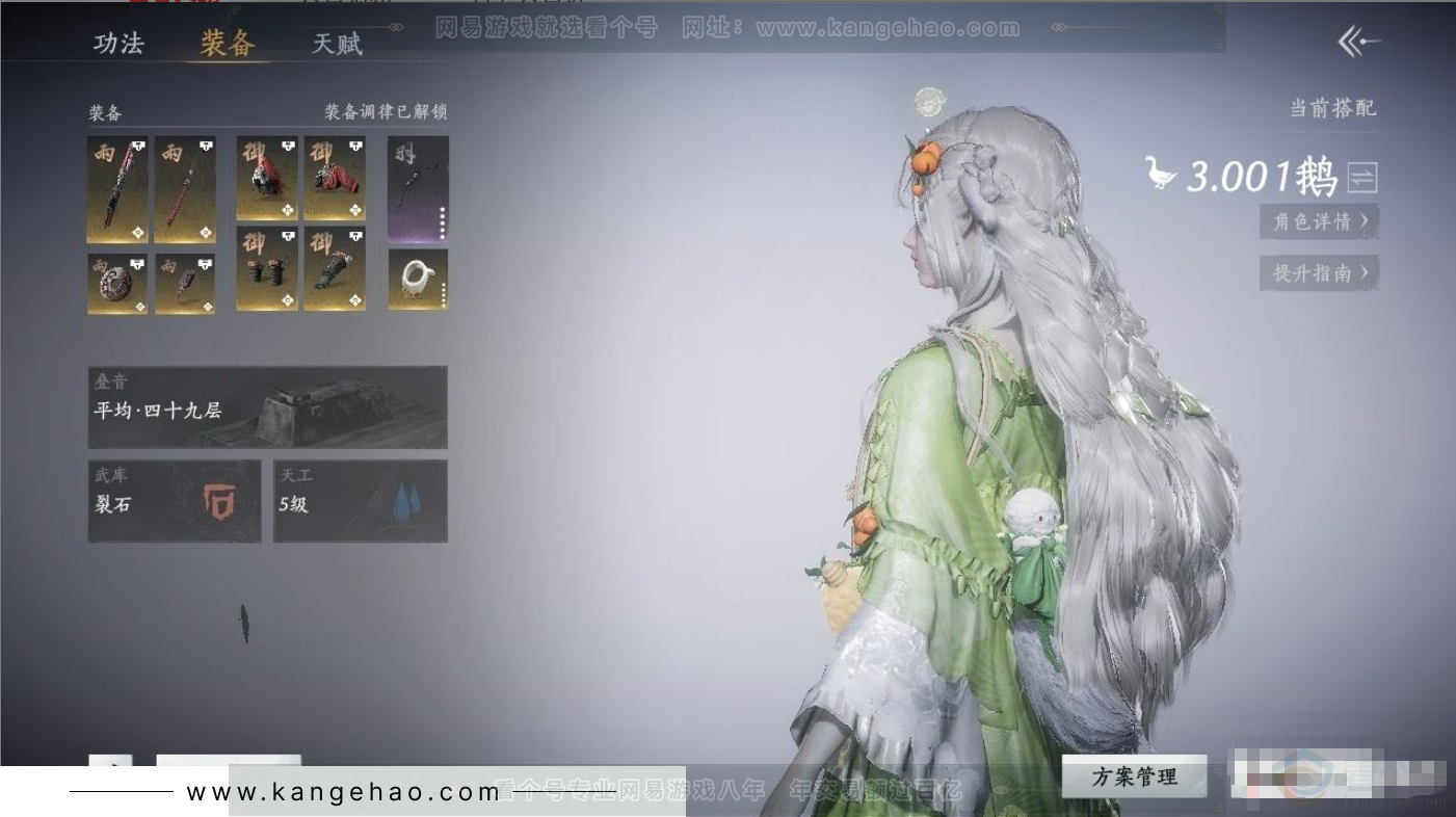 YYS31209燕云十六声账号详情图3 YYS31209燕云十六声账号详情图3