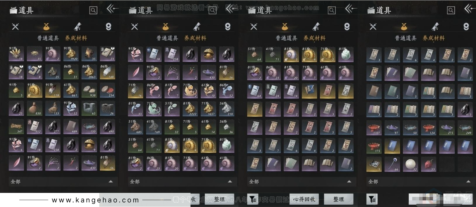 YYS31209燕云十六声账号详情图6 YYS31209燕云十六声账号详情图6