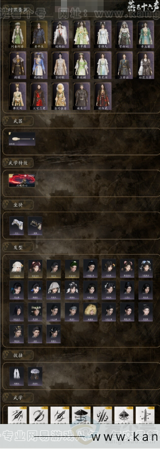 YYS31209燕云十六声账号详情图2 YYS31209燕云十六声账号详情图2