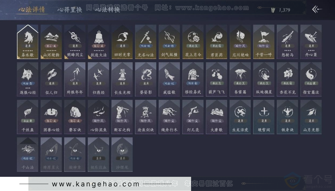 YYS31209燕云十六声账号详情图10 YYS31209燕云十六声账号详情图10