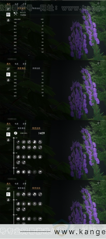 YYS31209燕云十六声账号详情图13 YYS31209燕云十六声账号详情图13