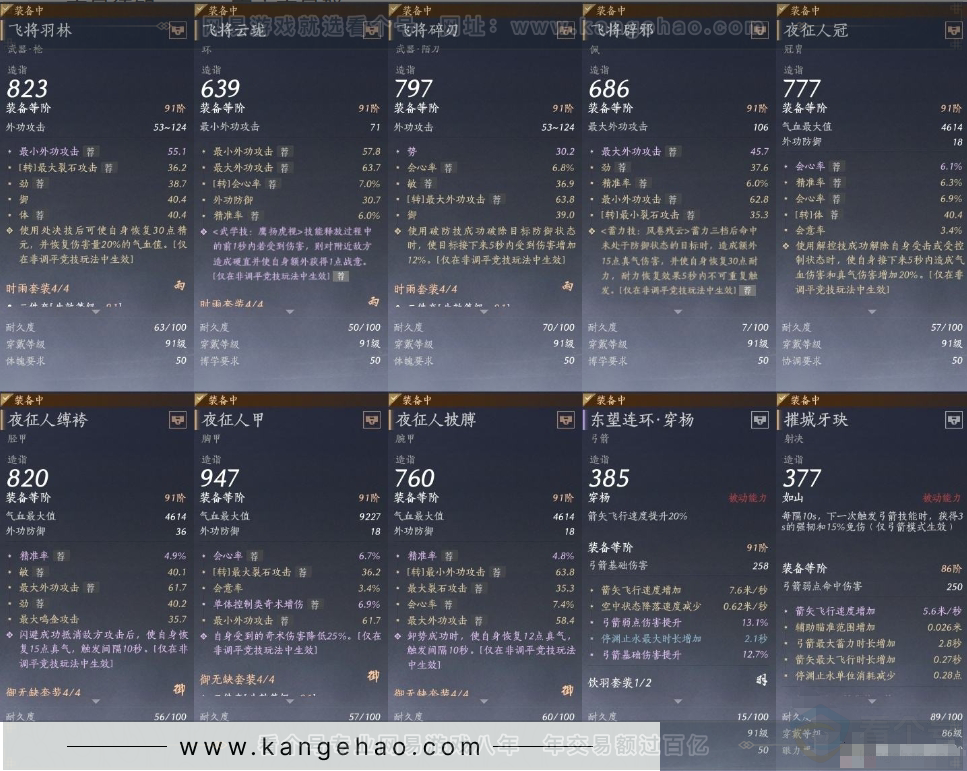 YYS31209燕云十六声账号详情图11 YYS31209燕云十六声账号详情图11