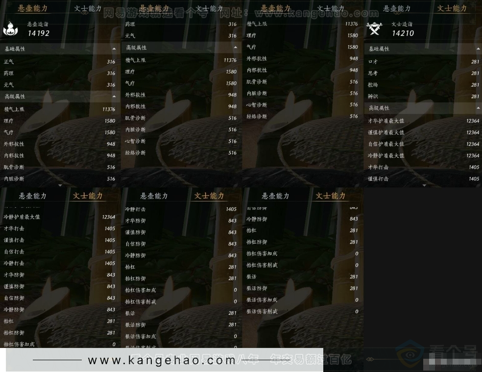 YYS31209燕云十六声账号详情图14 YYS31209燕云十六声账号详情图14