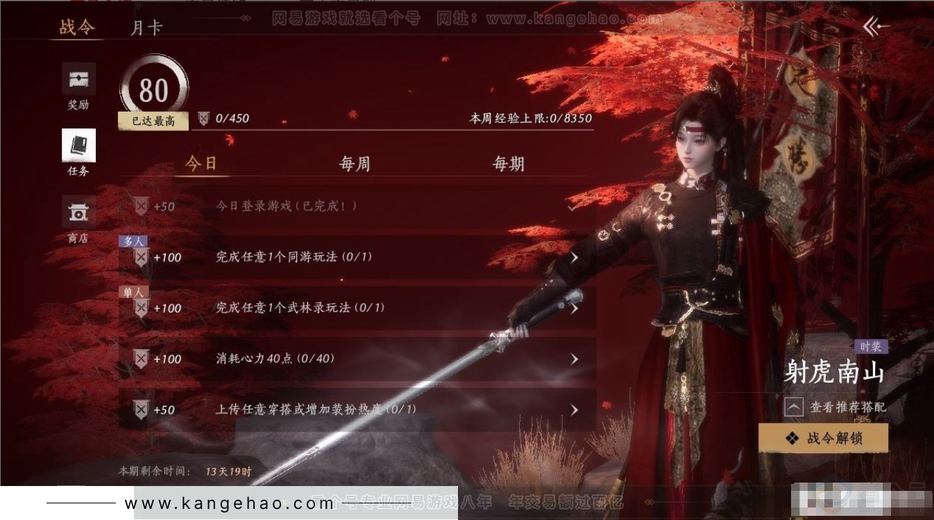 YYS31209燕云十六声账号详情图20 YYS31209燕云十六声账号详情图20