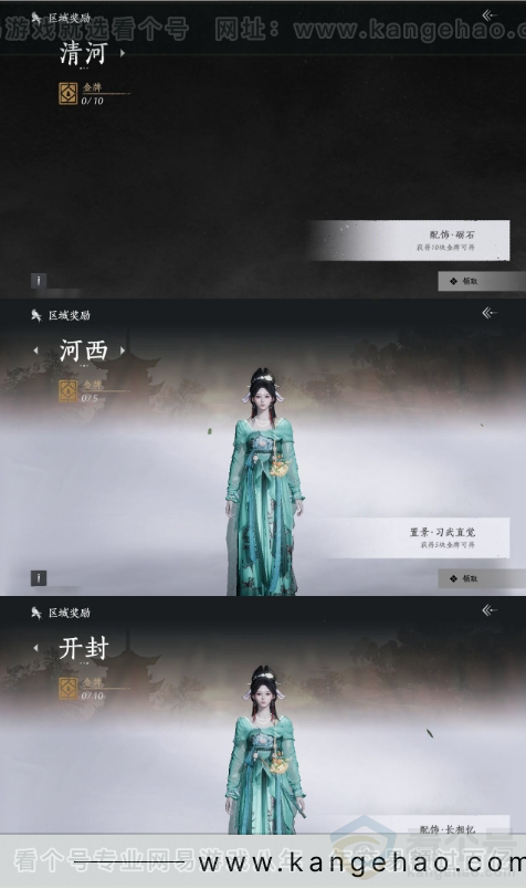 YYS31209燕云十六声账号详情图18 YYS31209燕云十六声账号详情图18
