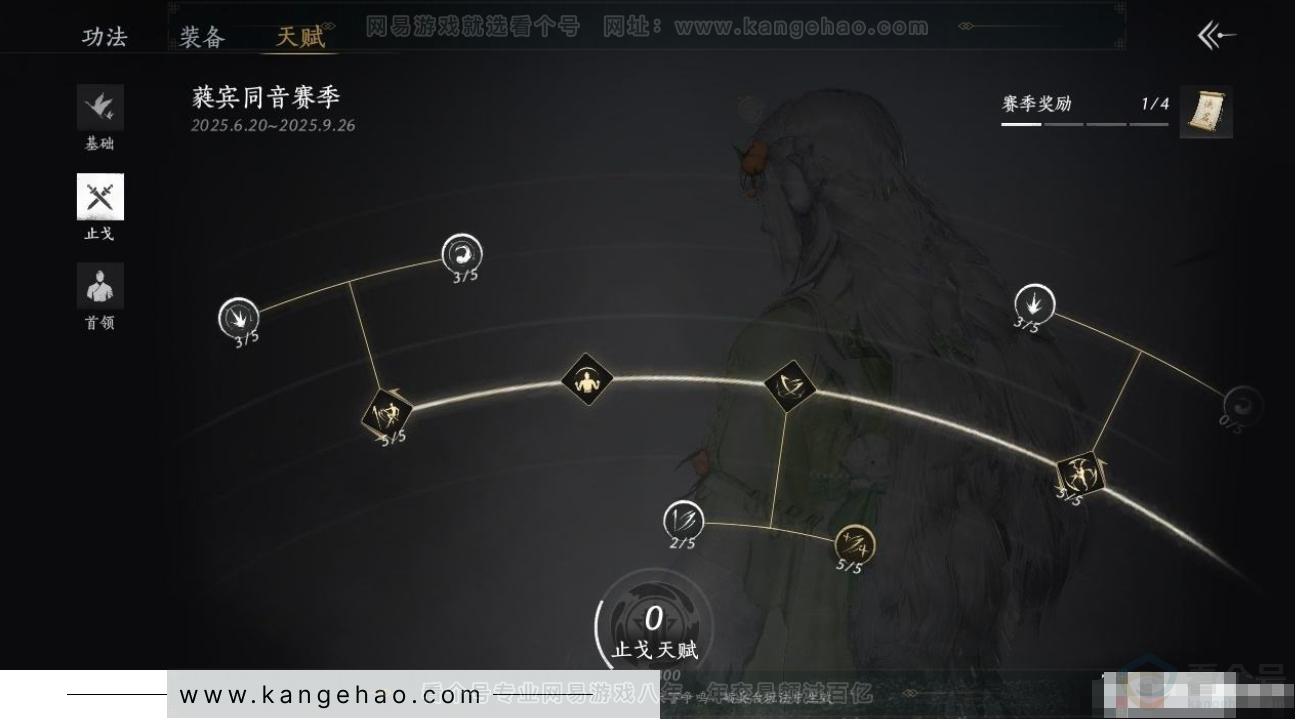 YYS31209燕云十六声账号详情图17 YYS31209燕云十六声账号详情图17