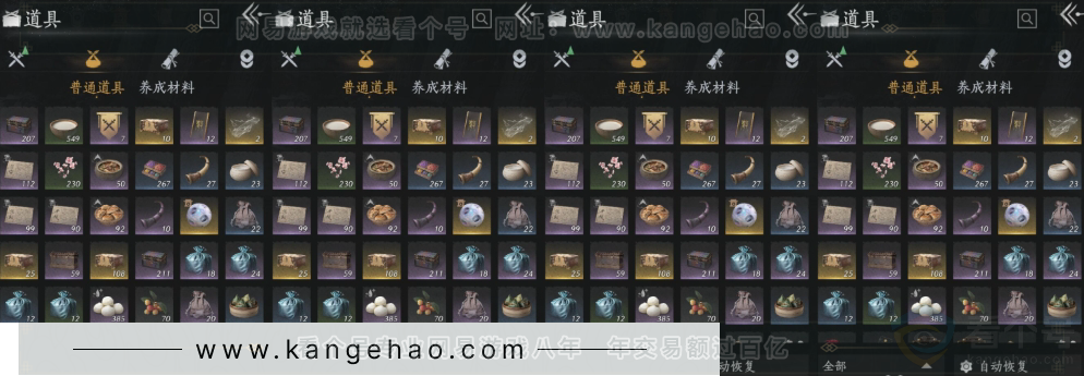YYS31208燕云十六声账号详情图16