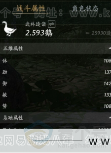 YYS31208燕云十六声账号详情图14