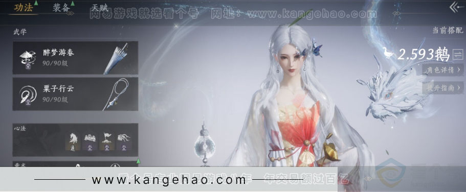 YYS31208燕云十六声账号详情图2
