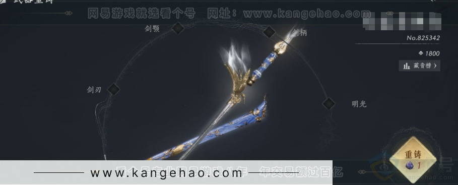 YYS31208燕云十六声账号详情图10