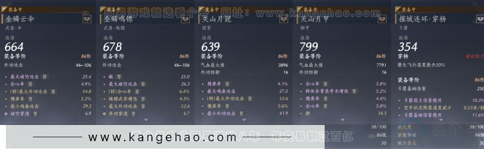 YYS31208燕云十六声账号详情图12