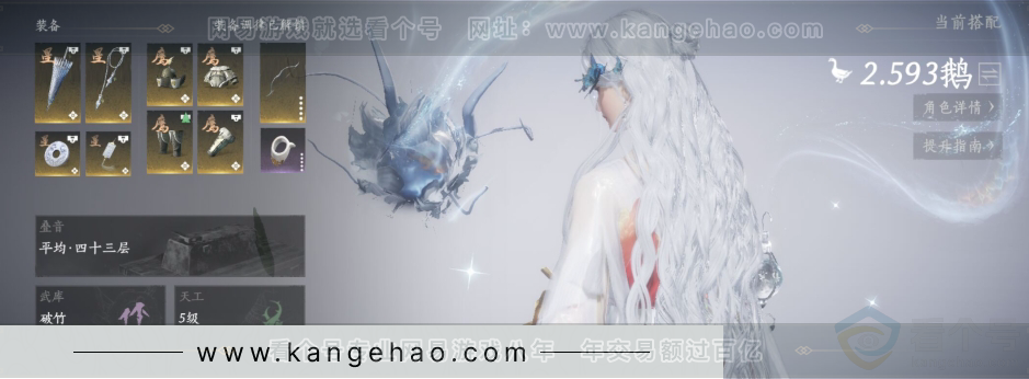 YYS31208燕云十六声账号详情图3