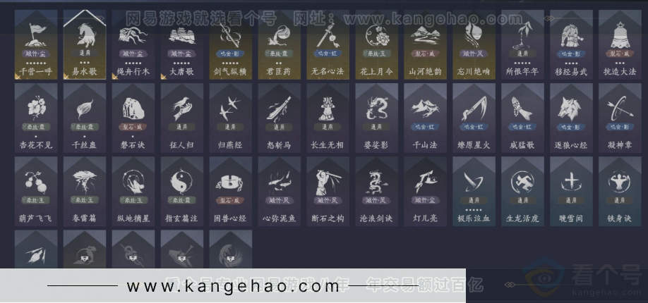 YYS31208燕云十六声账号详情图11