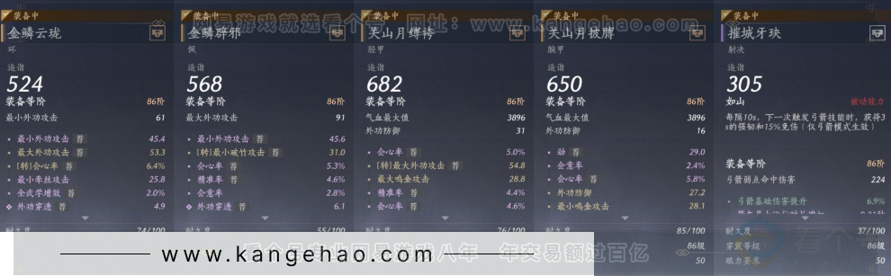YYS31208燕云十六声账号详情图13