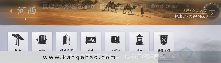 YYS31208燕云十六声账号详情图20