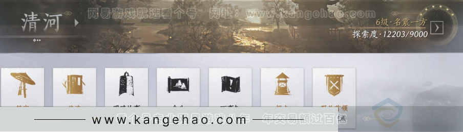 YYS31208燕云十六声账号详情图18