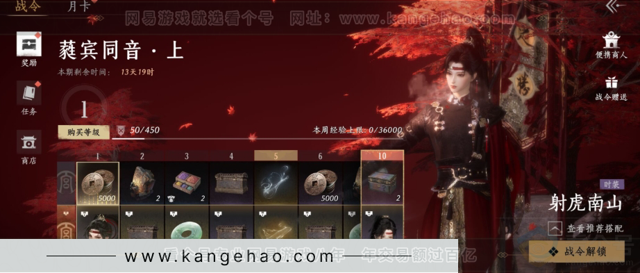 YYS31208燕云十六声账号详情图21