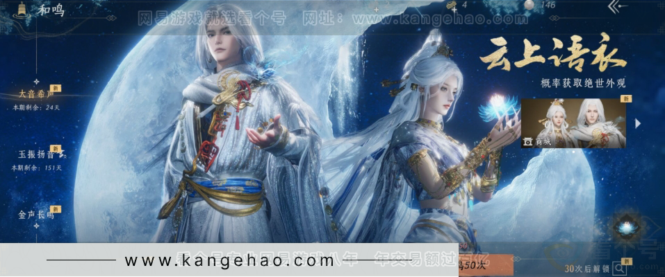 YYS31208燕云十六声账号详情图24