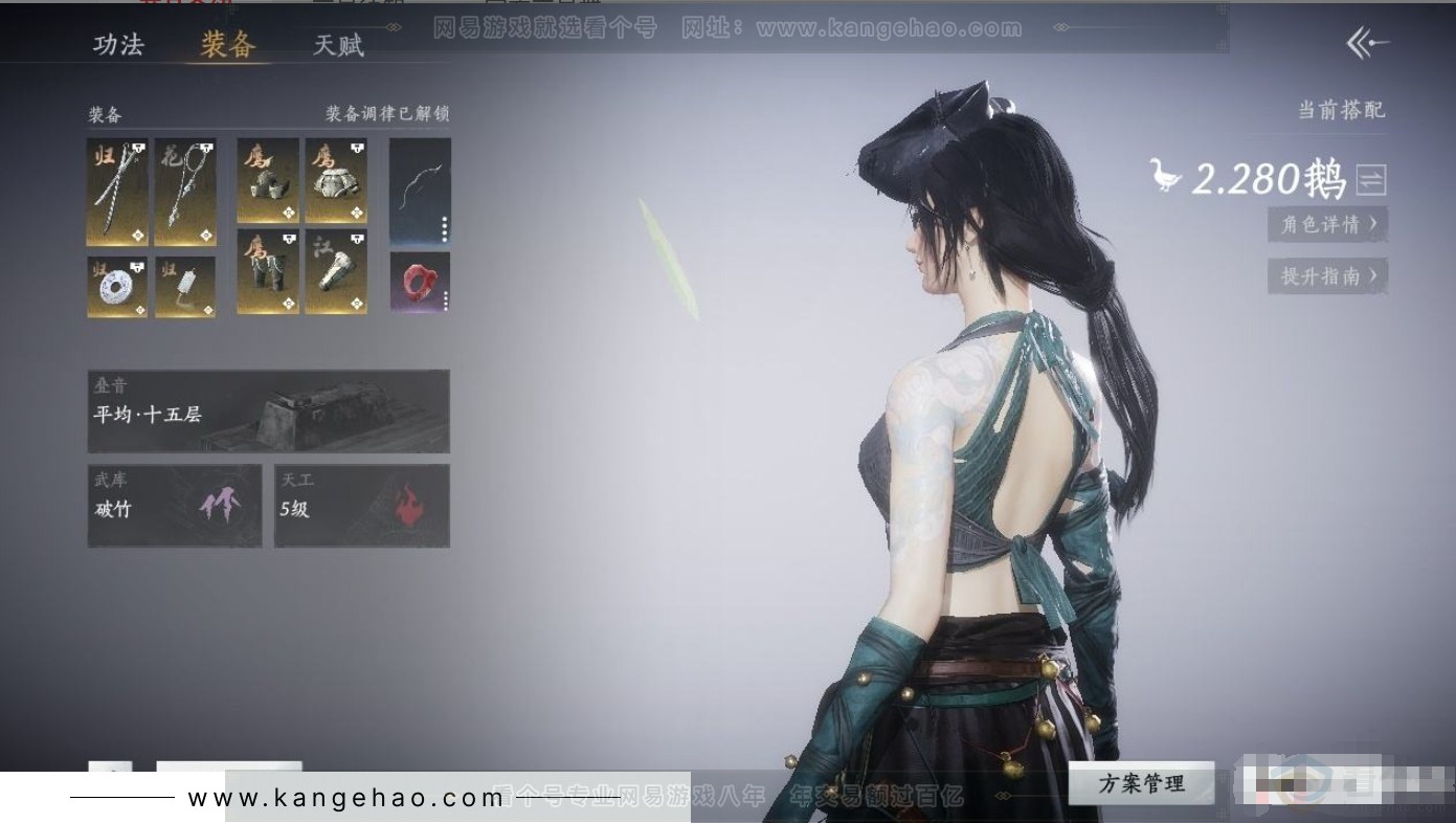 YYS31210燕云十六声账号详情图3