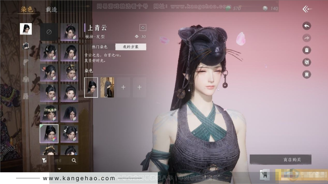 YYS31210燕云十六声账号详情图5
