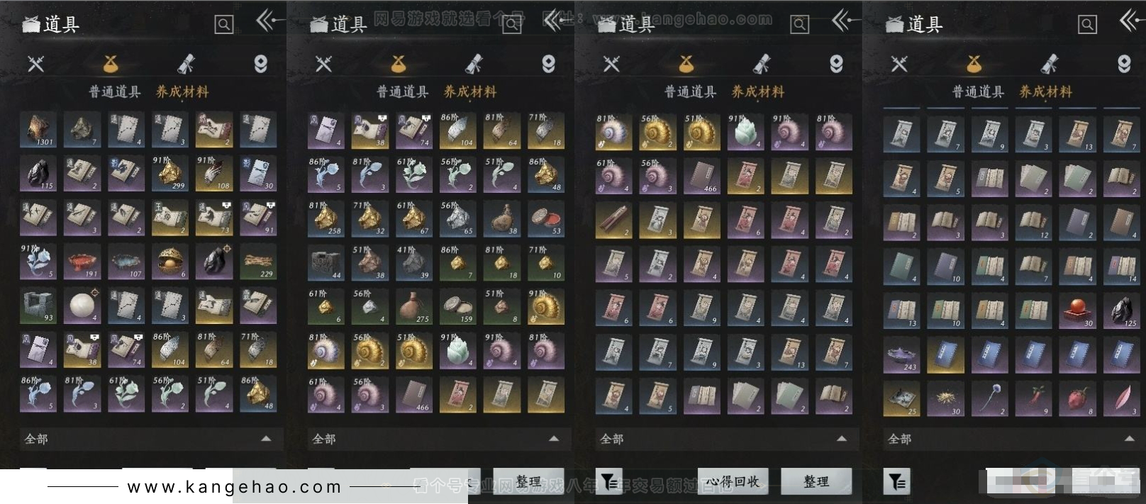 YYS31210燕云十六声账号详情图6