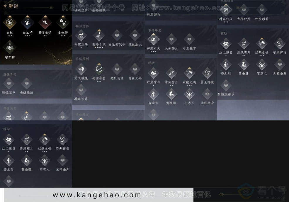 YYS31210燕云十六声账号详情图9